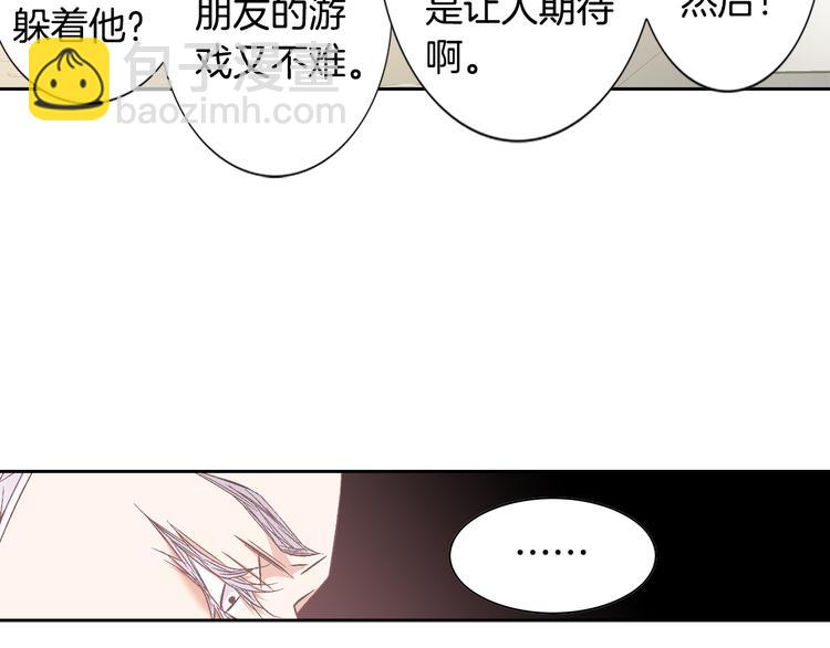 第35话 仅仅是做朋友吗？58