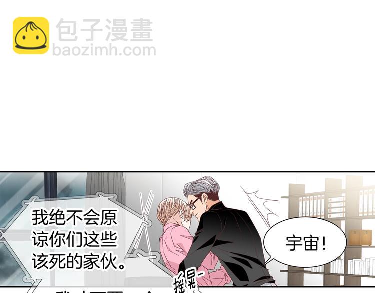 第46话 我为你着迷29