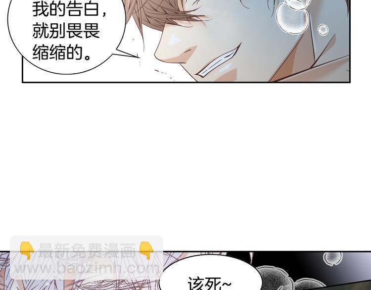 第46话 我为你着迷9