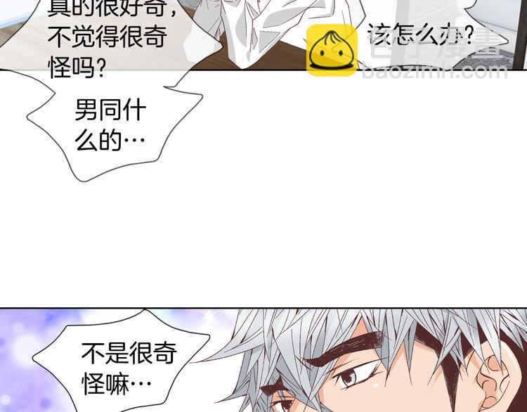 第47话 客人来访67