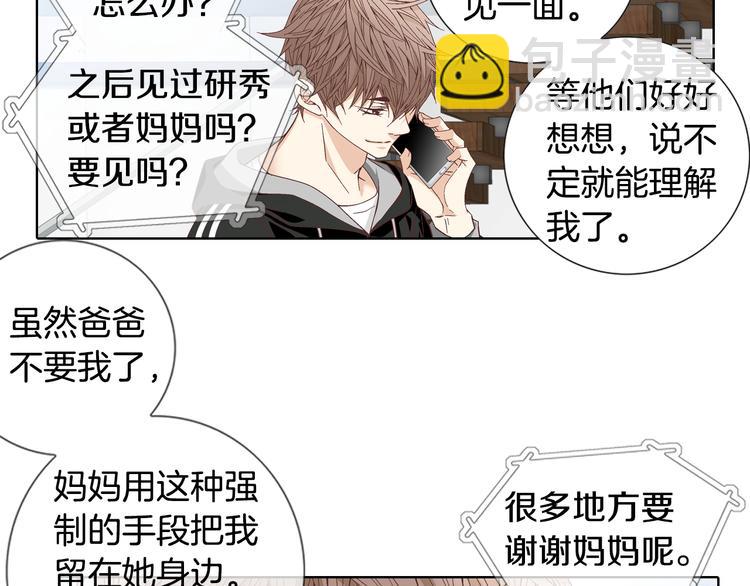 第48话 我得到了幸福79