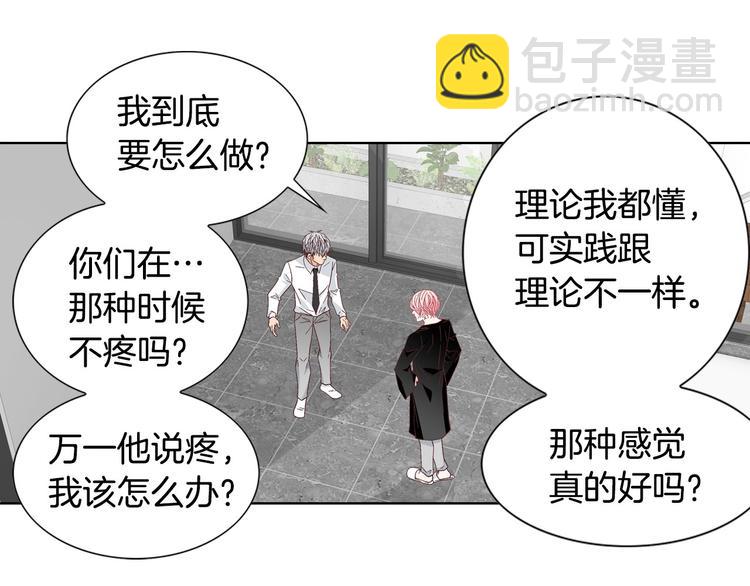 番外1 美味的礼物11