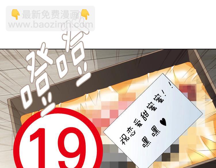 番外2 恶趣味礼物44
