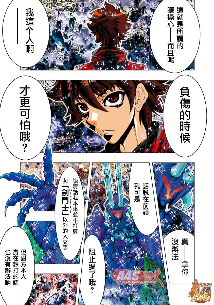 第40话3