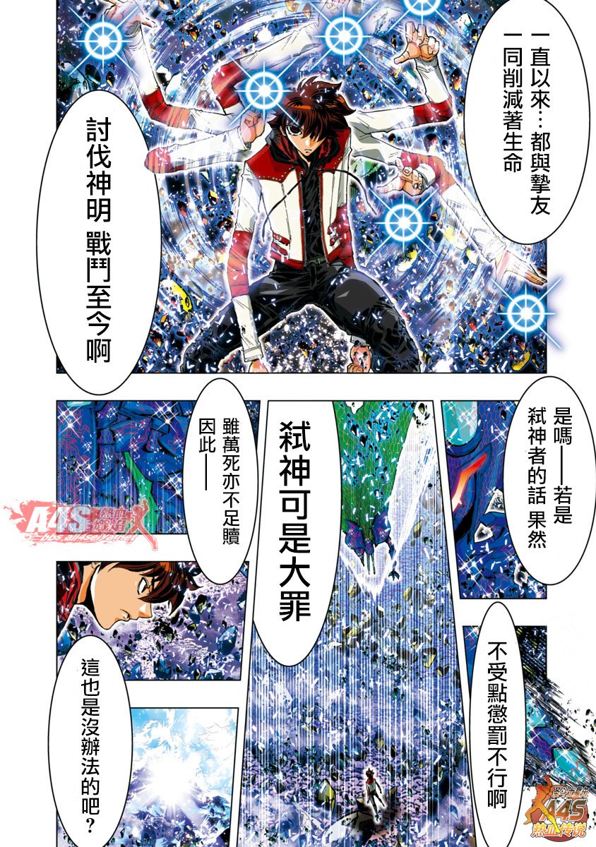 第40话5