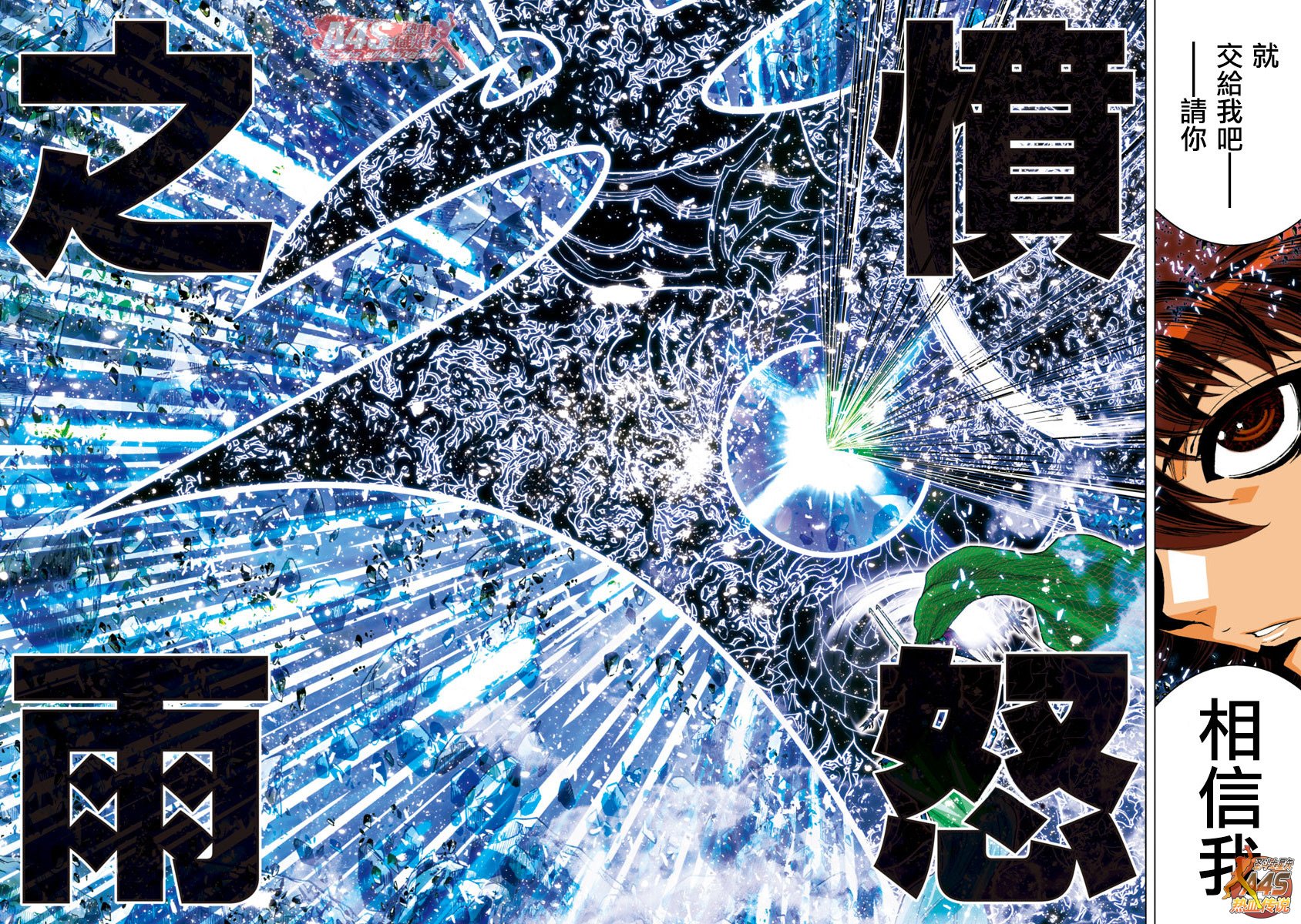 第40话7
