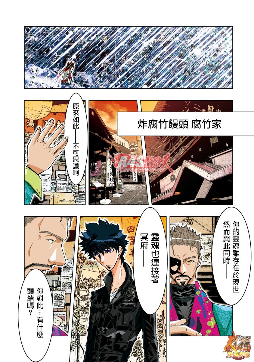 第40话8