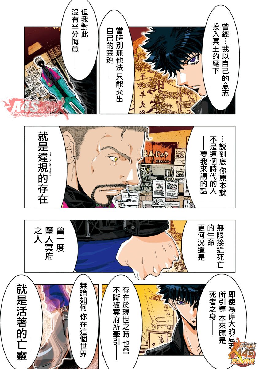 第40话9