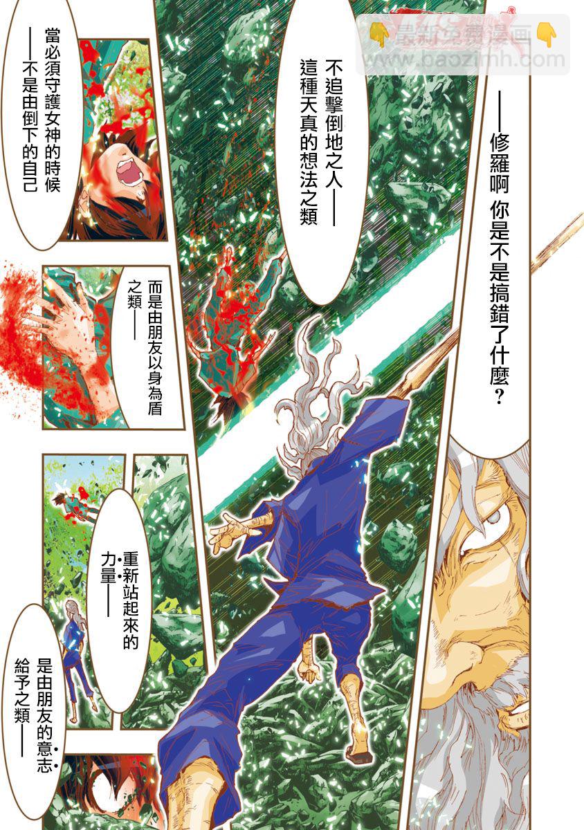 第59话10