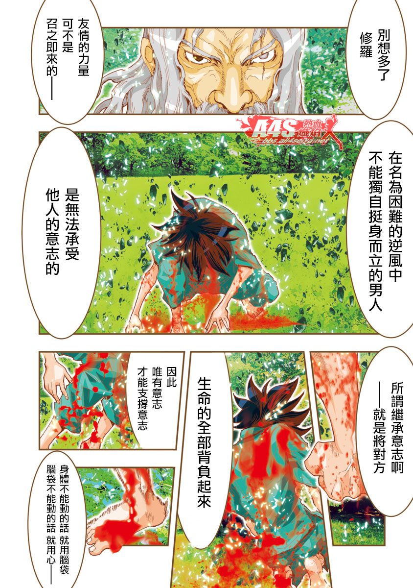 第59话11