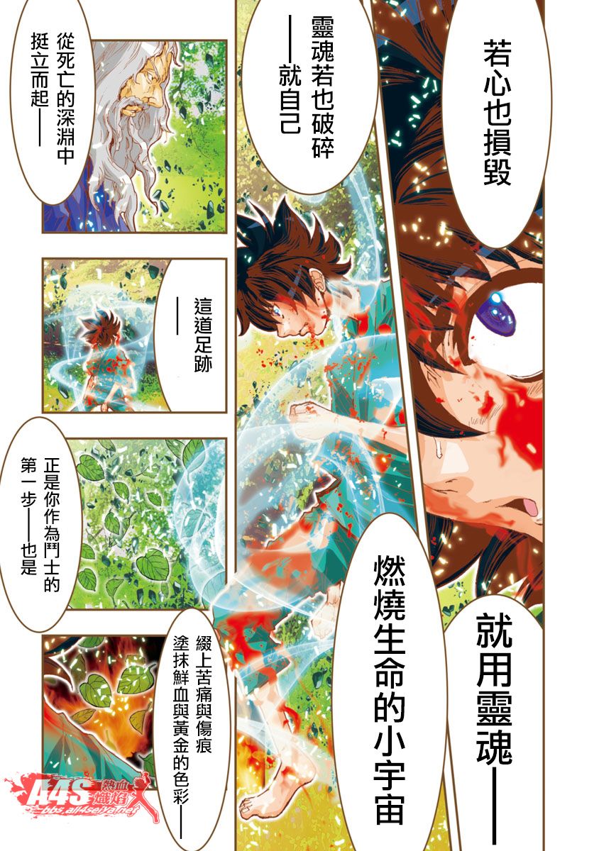 第59话12
