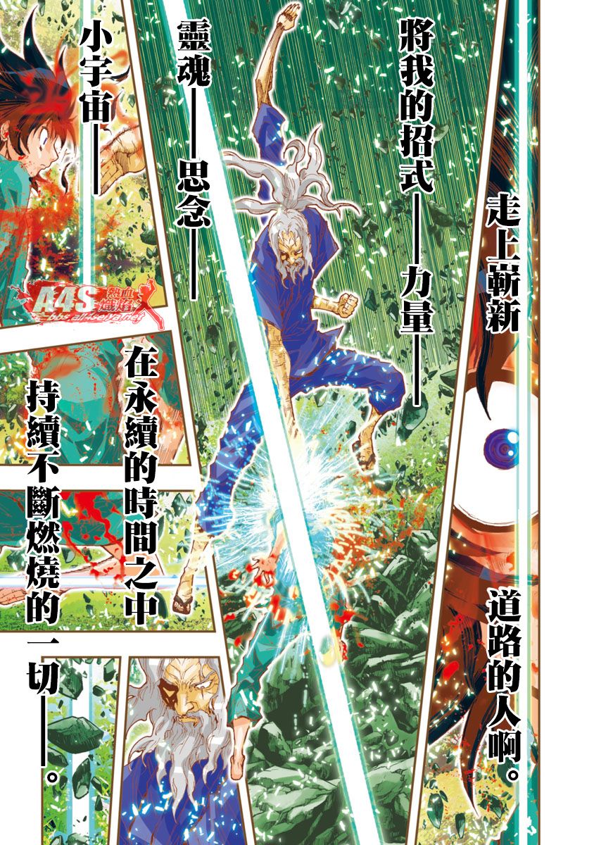 第59话14