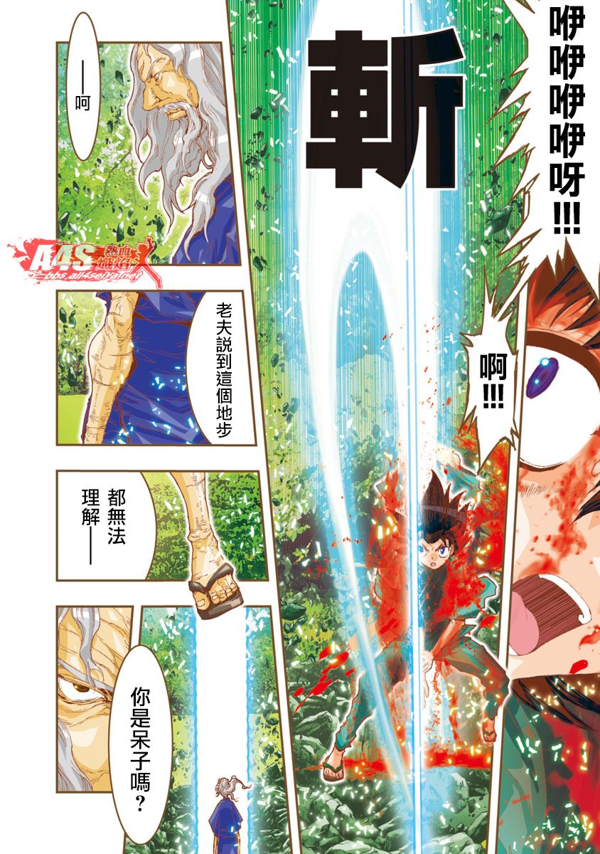 第59话6