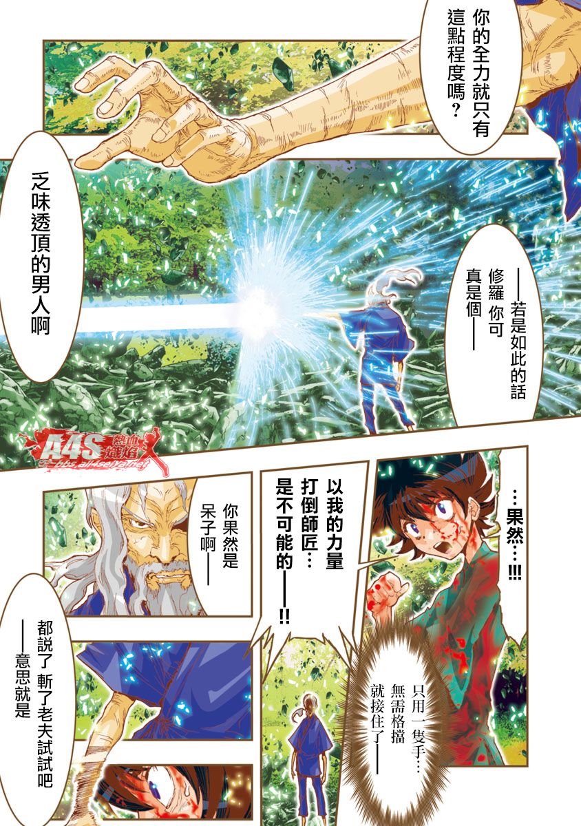 第59话7