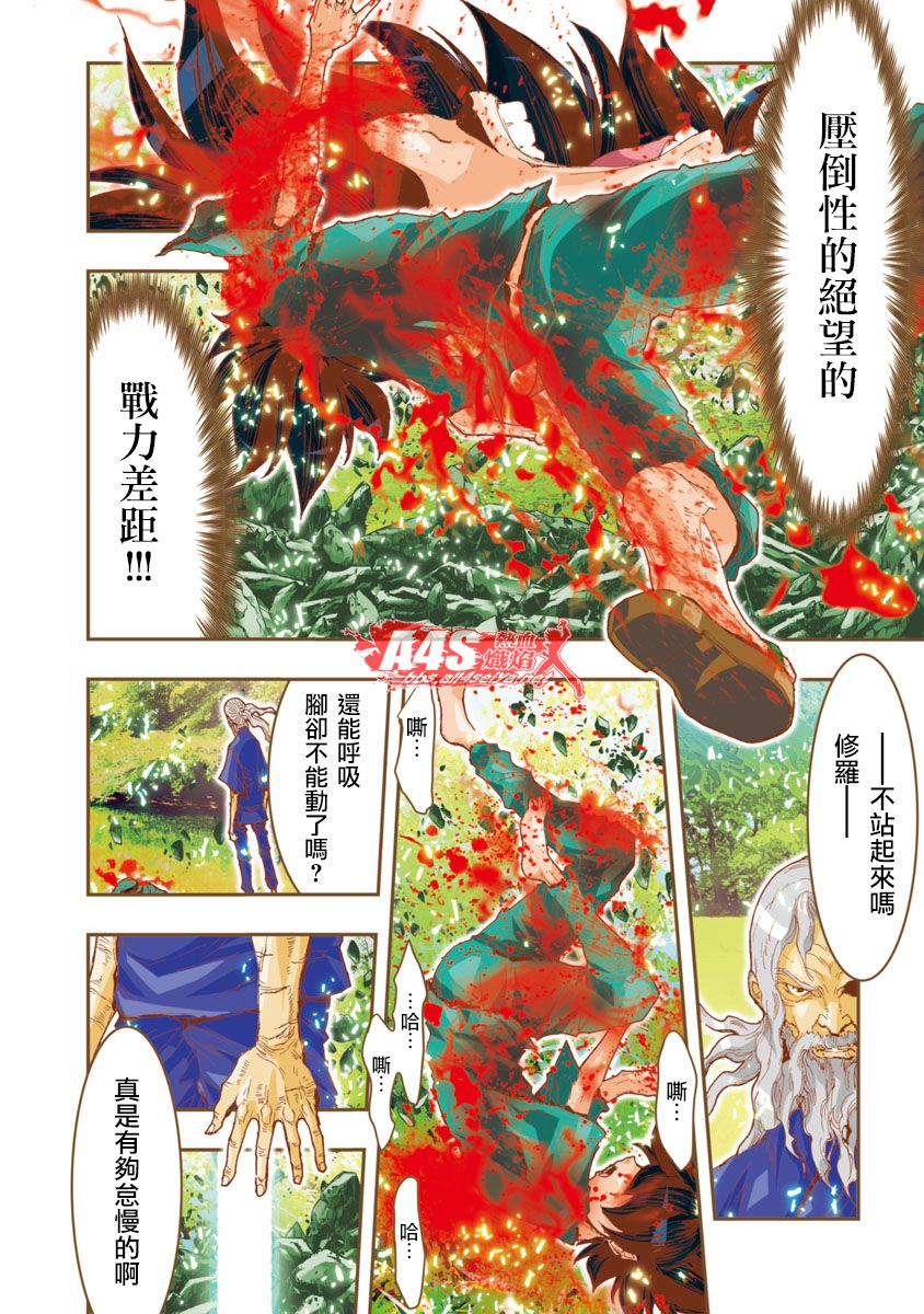 第59话9
