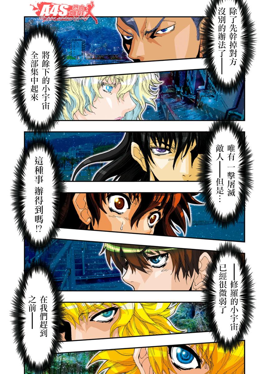第61话4