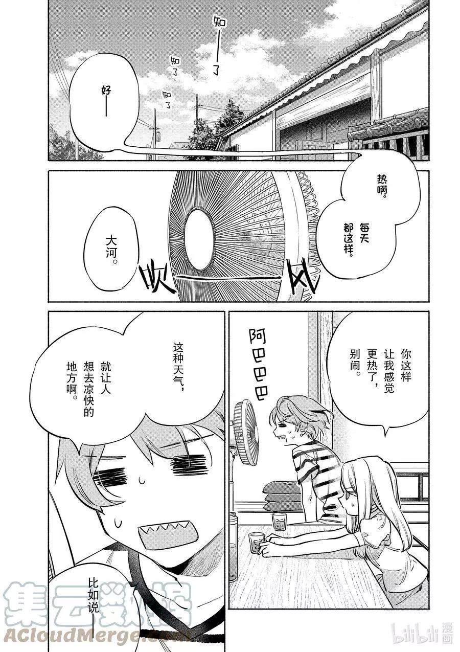 第42话 奢华！鲑鱼铁板烧0