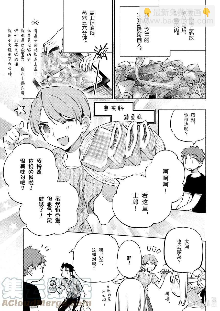 第42话 奢华！鲑鱼铁板烧12