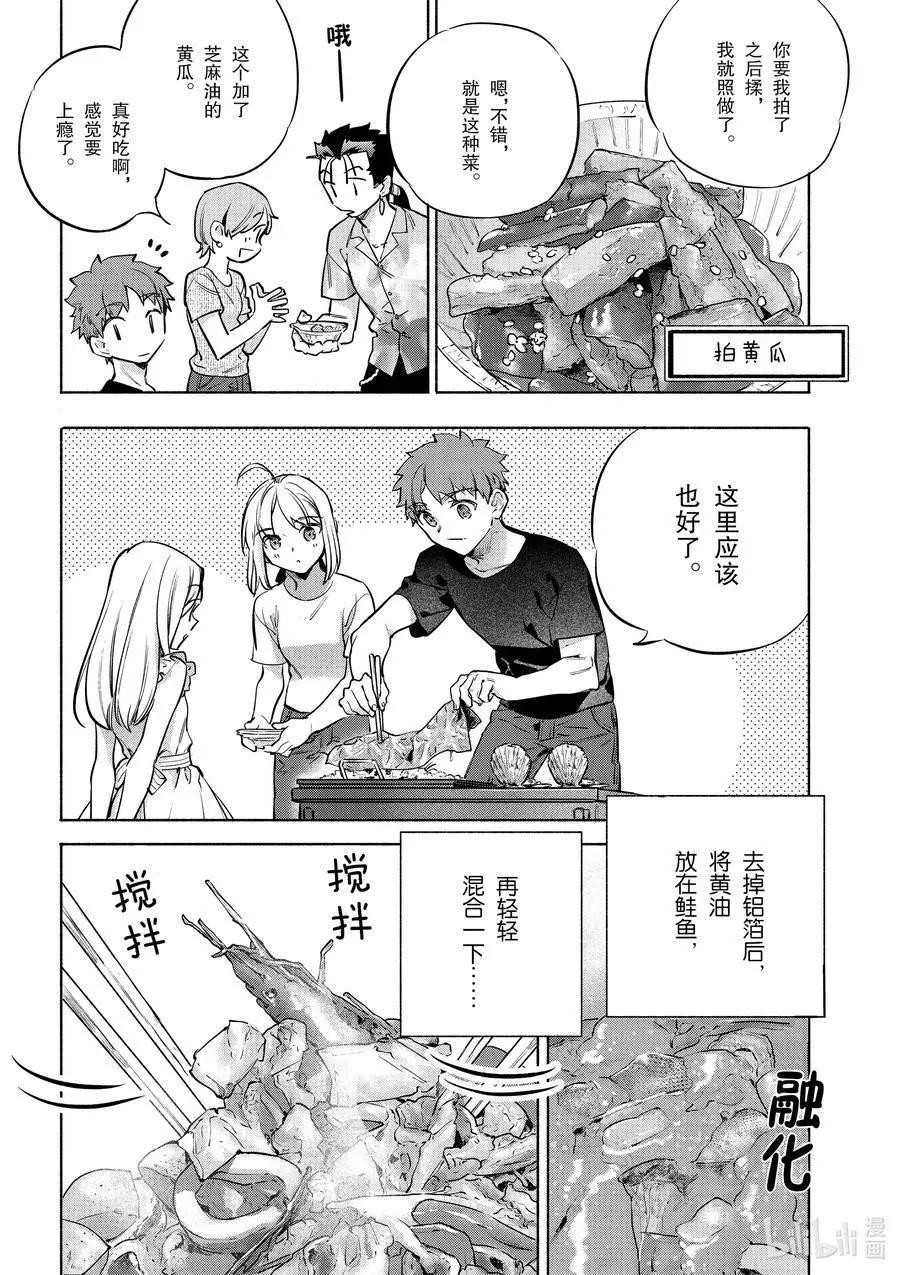 第42话 奢华！鲑鱼铁板烧13