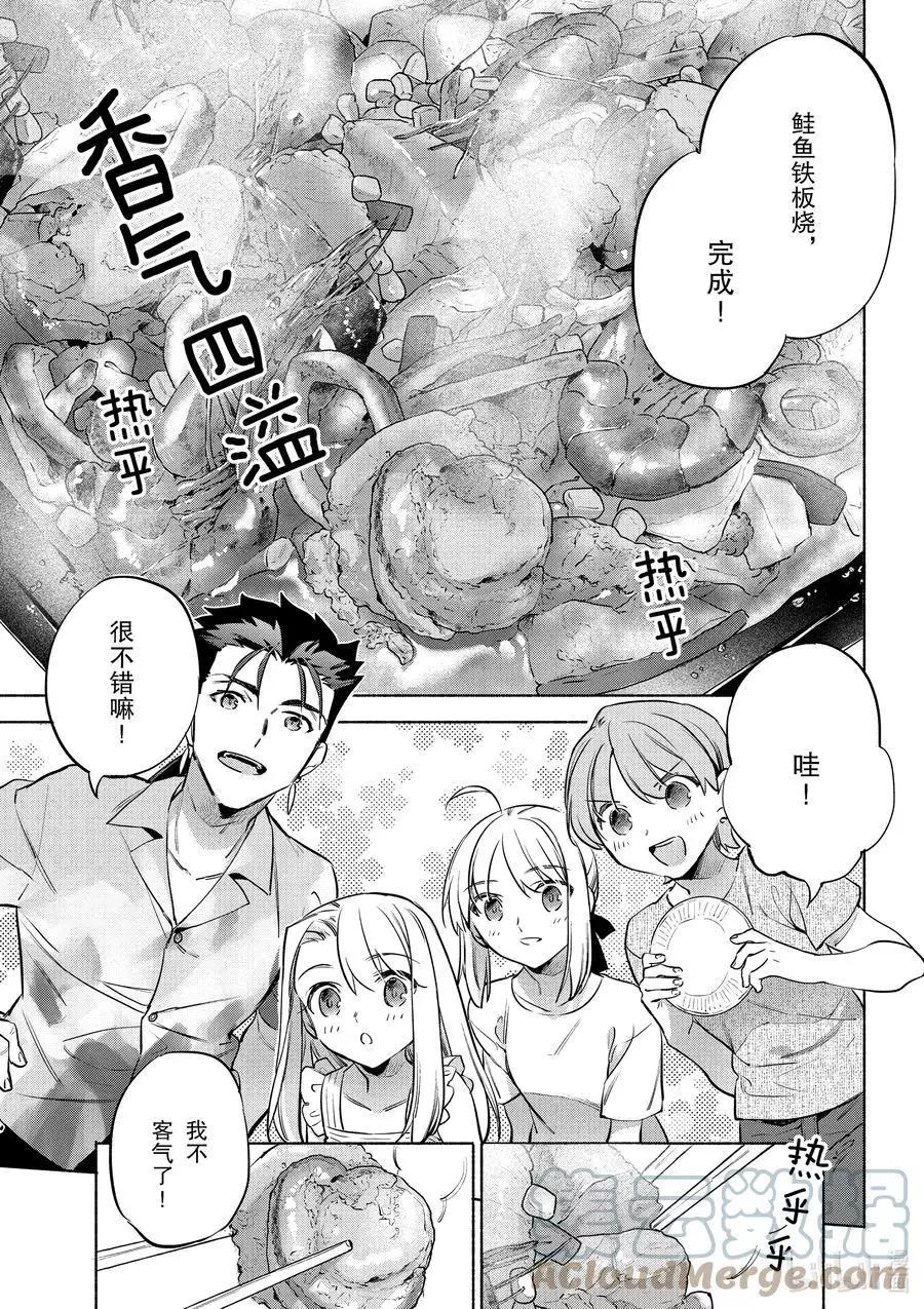 第42话 奢华！鲑鱼铁板烧14