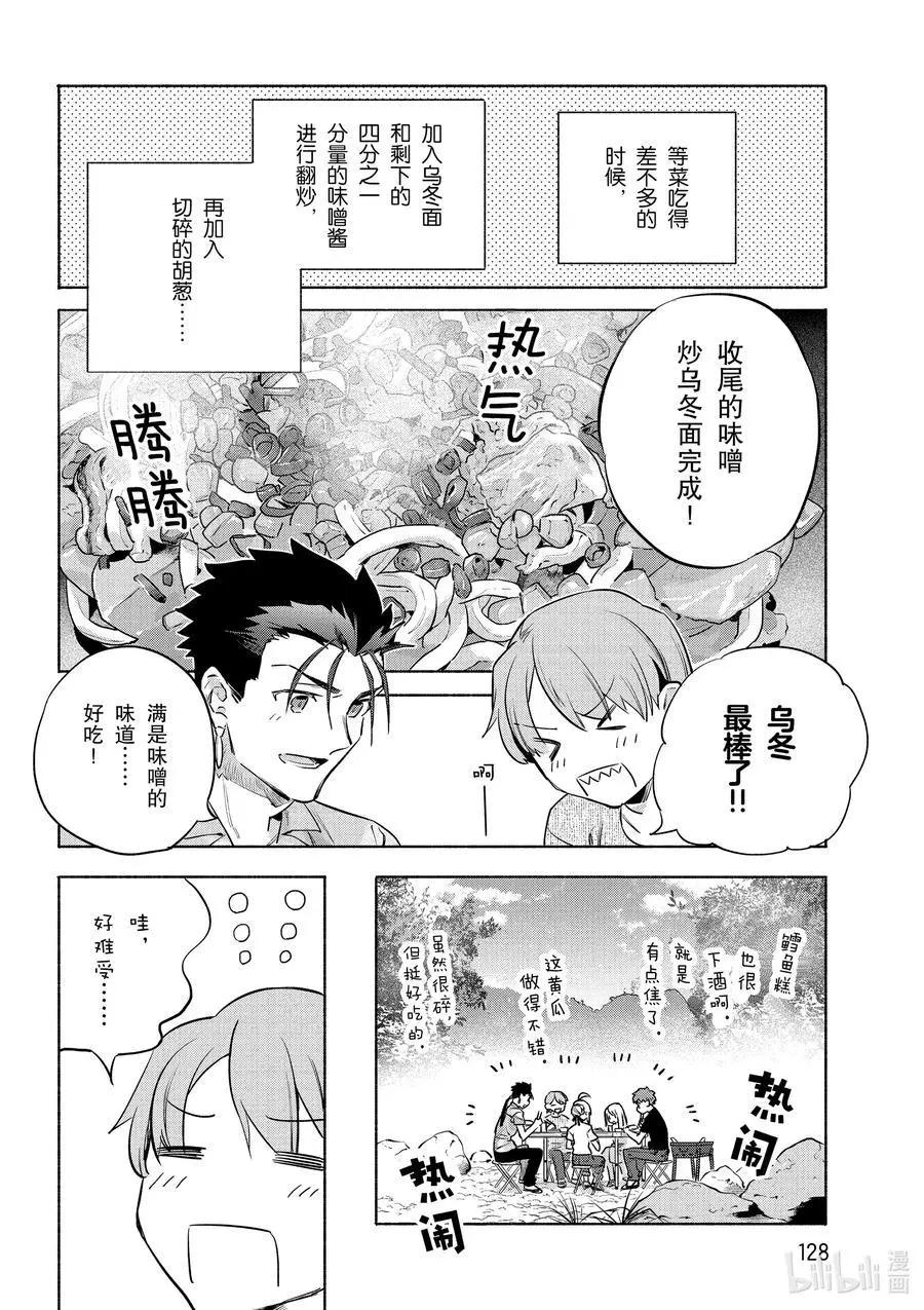 第42话 奢华！鲑鱼铁板烧17