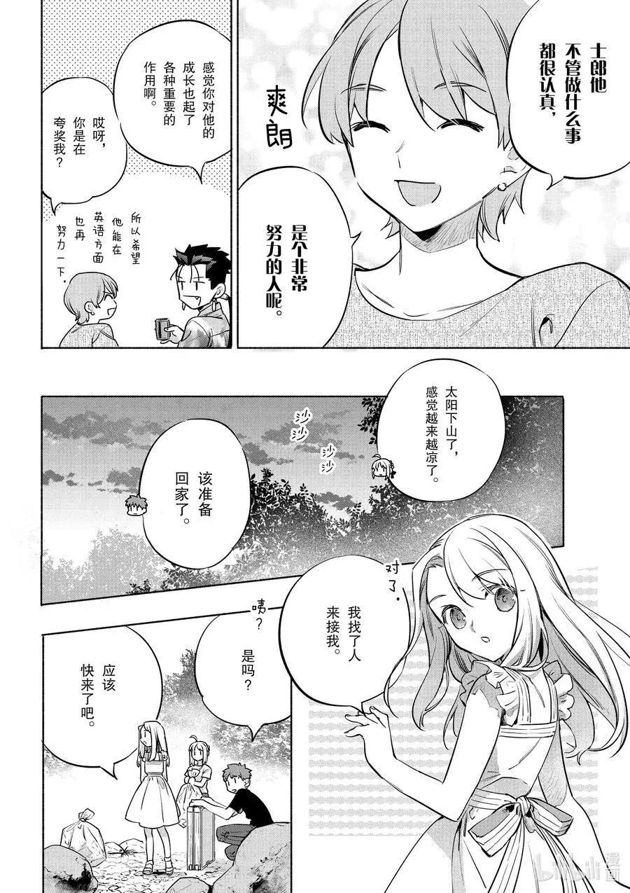 第42话 奢华！鲑鱼铁板烧19