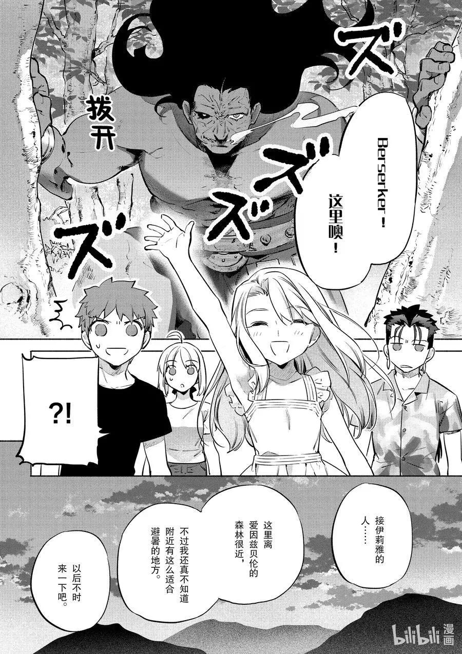第42话 奢华！鲑鱼铁板烧21
