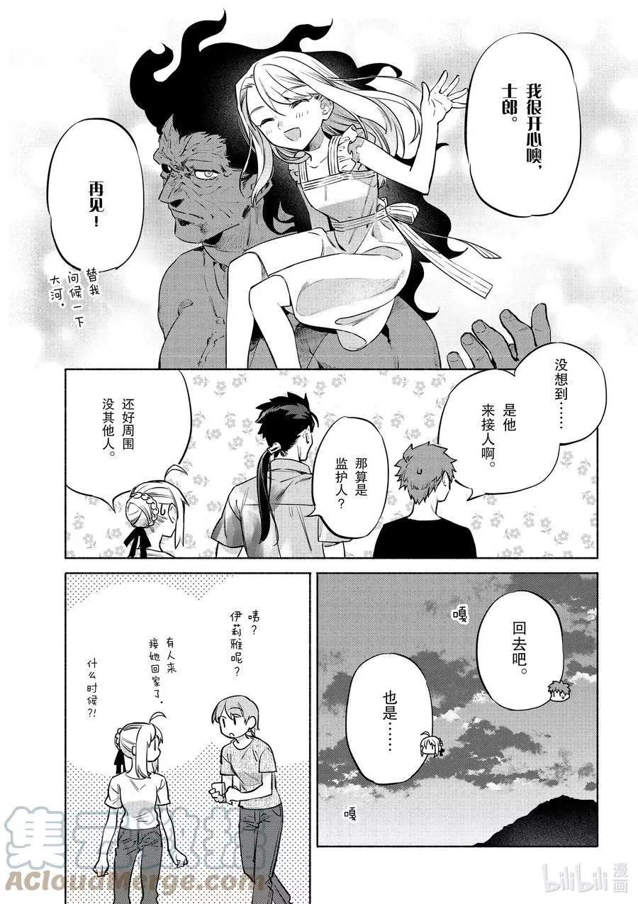 第42话 奢华！鲑鱼铁板烧22
