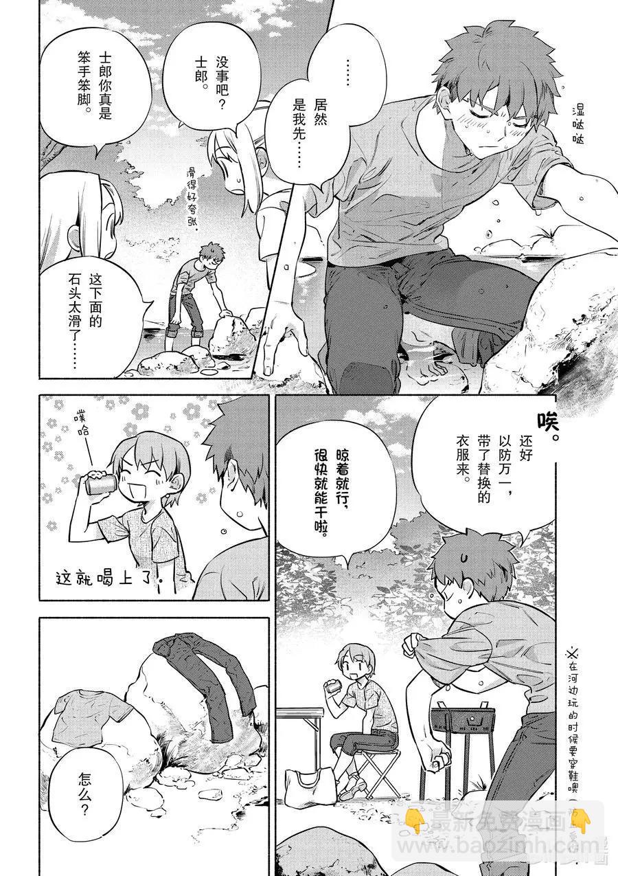 第42话 奢华！鲑鱼铁板烧5