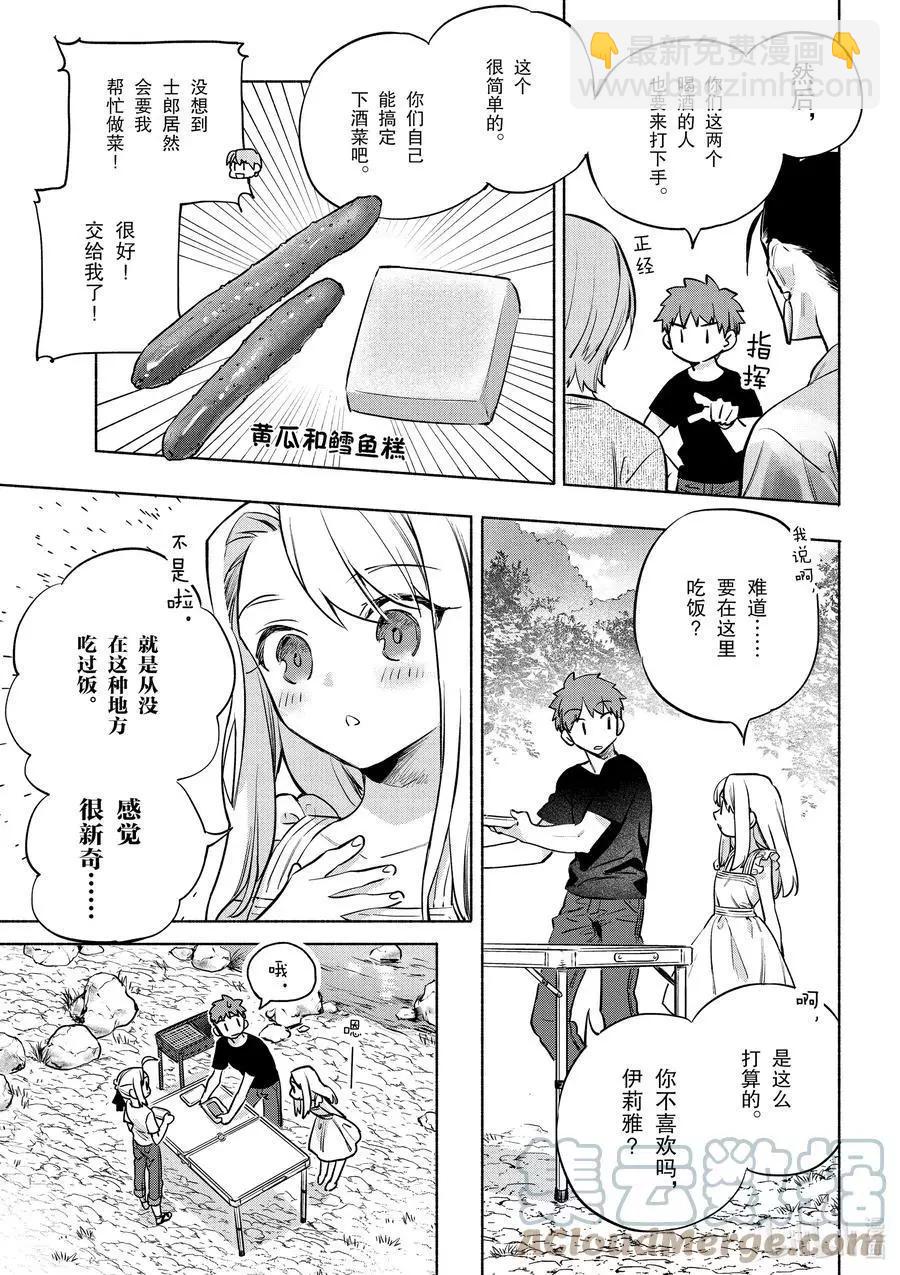 第42话 奢华！鲑鱼铁板烧8