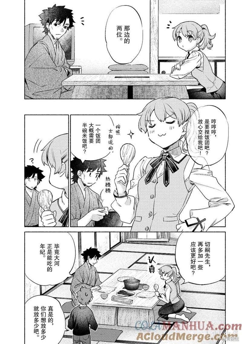 第53话14