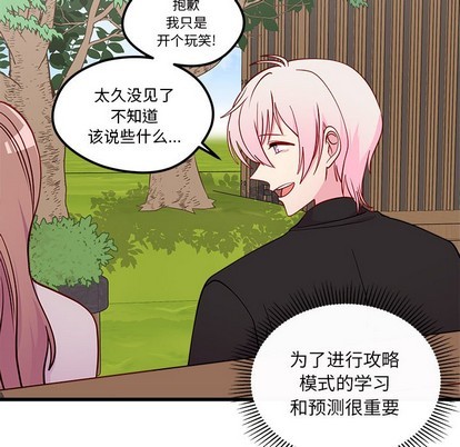 第54话79