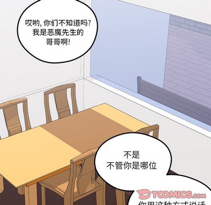 第61话7
