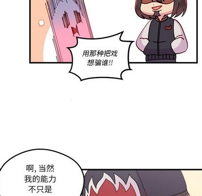 第66话86