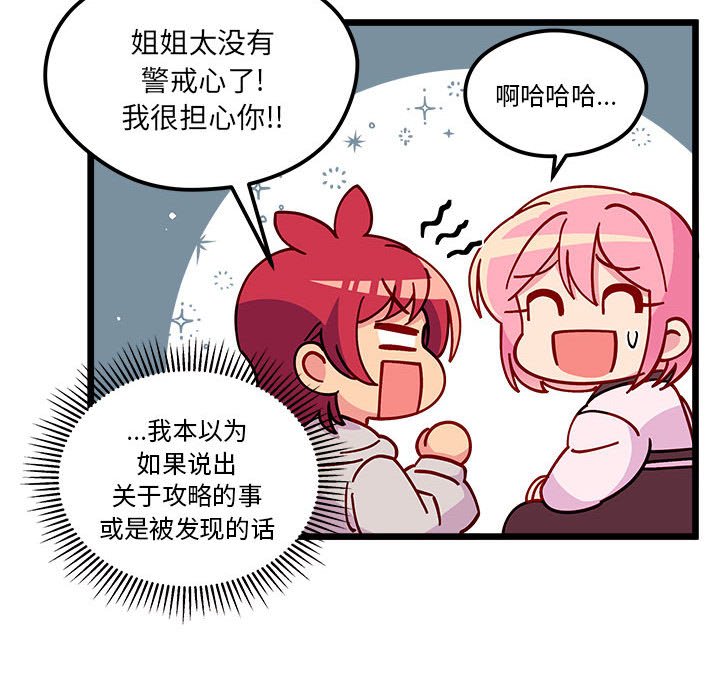 第 102 话54