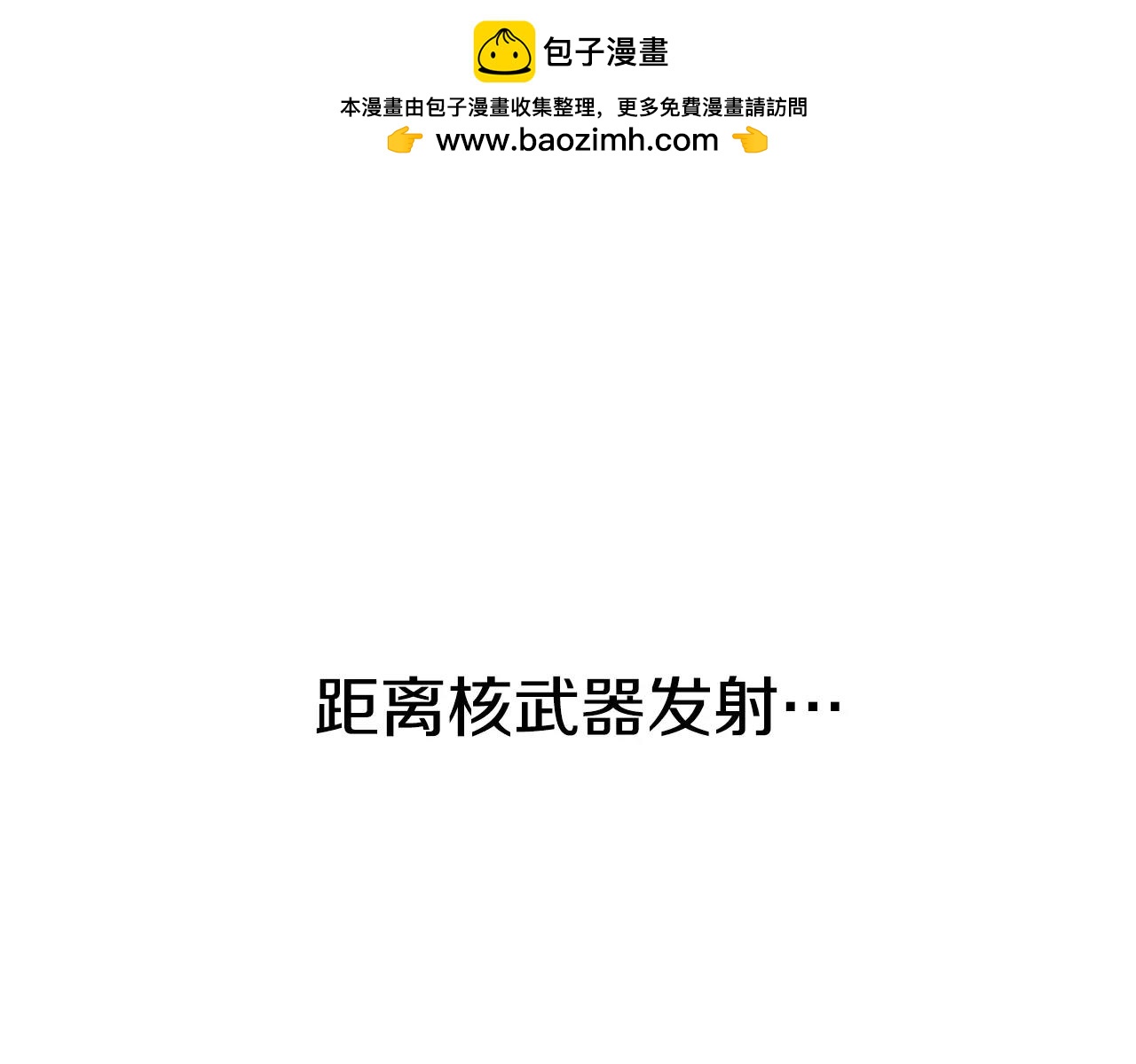 第72话 最终关头2