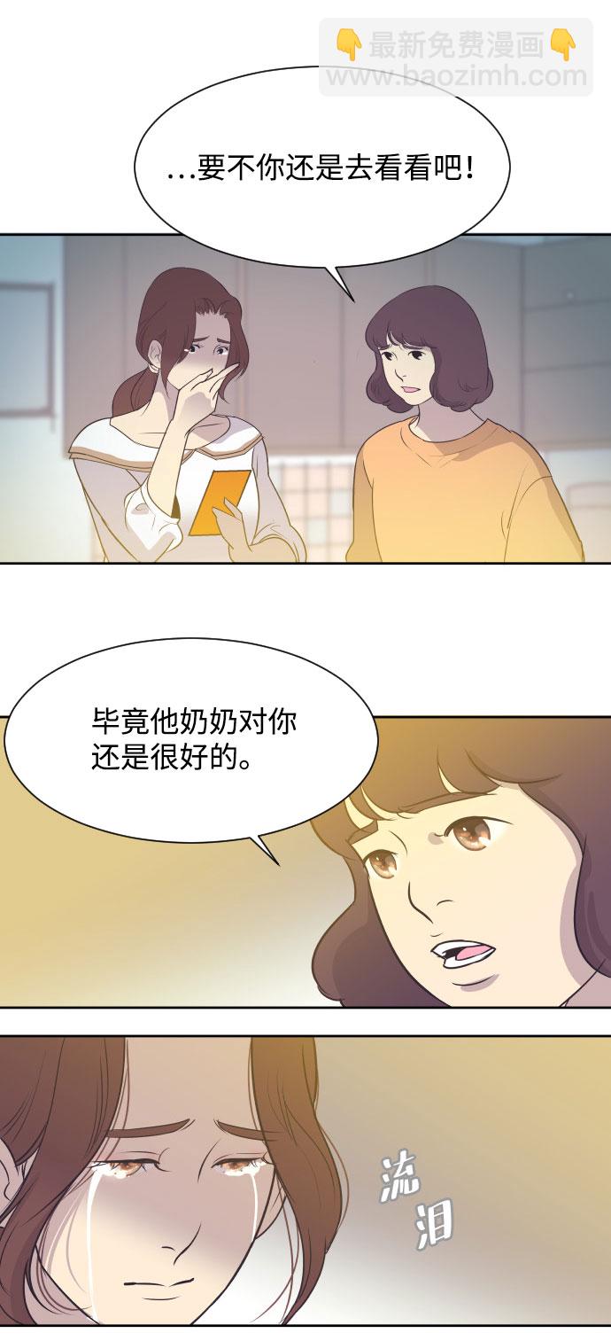 [第6话] 再一次重逢11