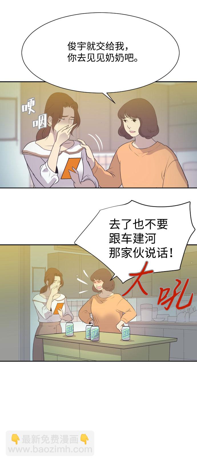 [第6话] 再一次重逢13