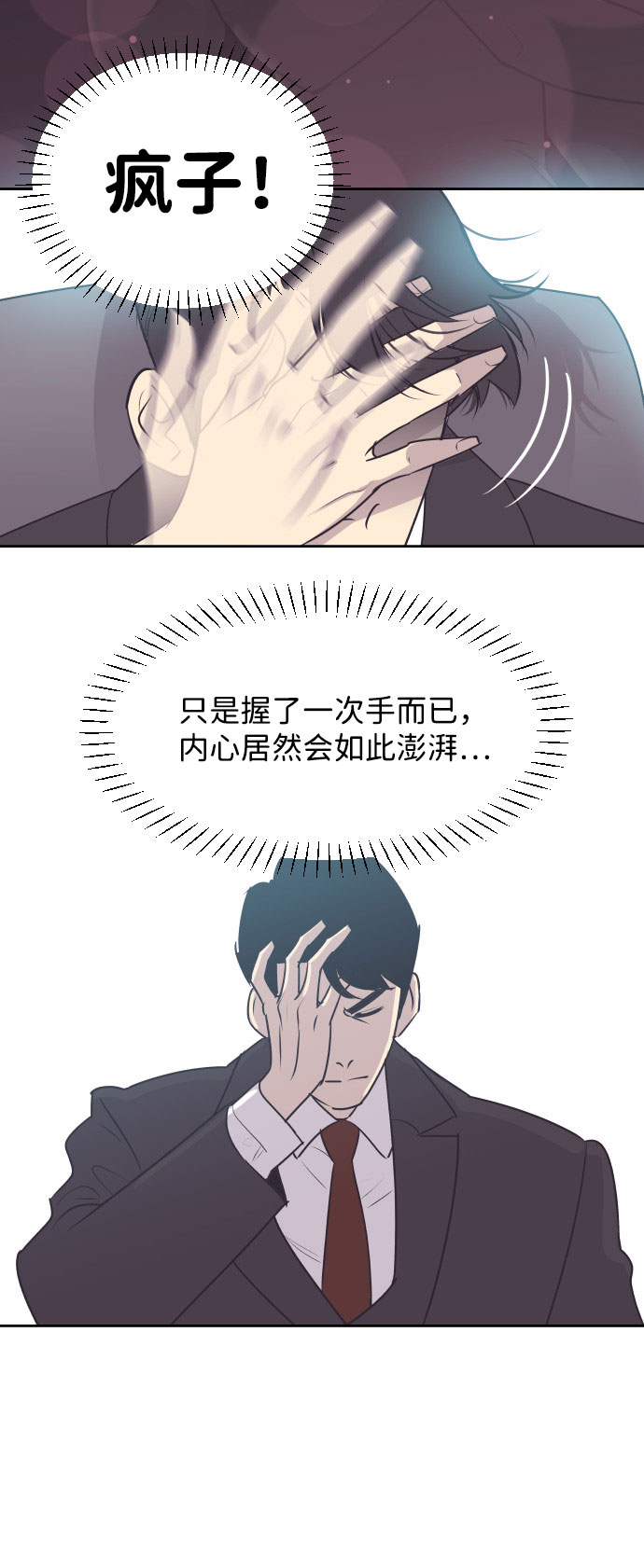 [第6话] 再一次重逢21
