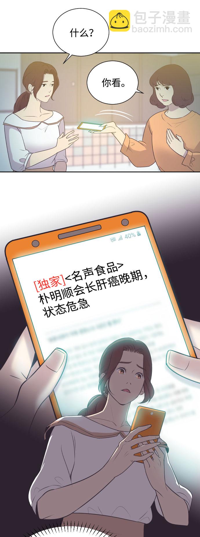 [第6话] 再一次重逢8