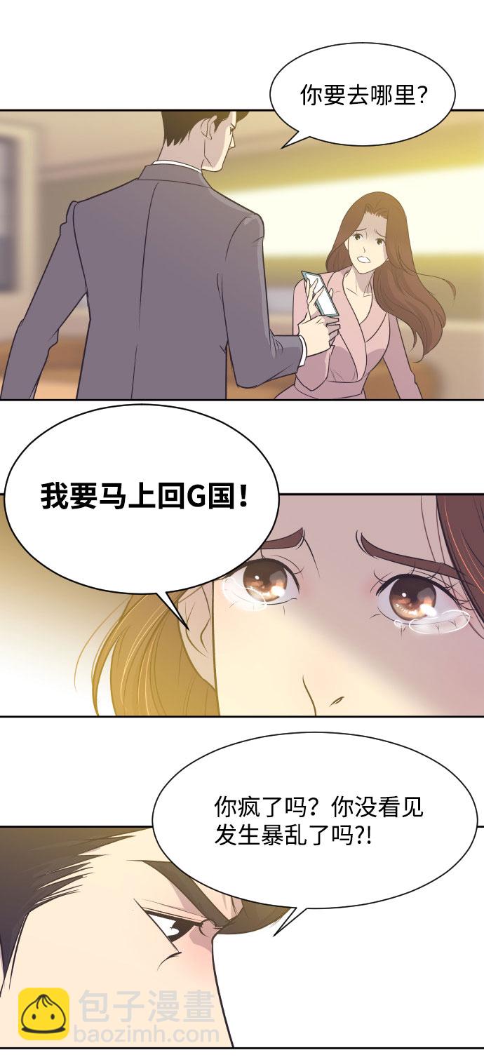 [第8话] 她的眼泪13