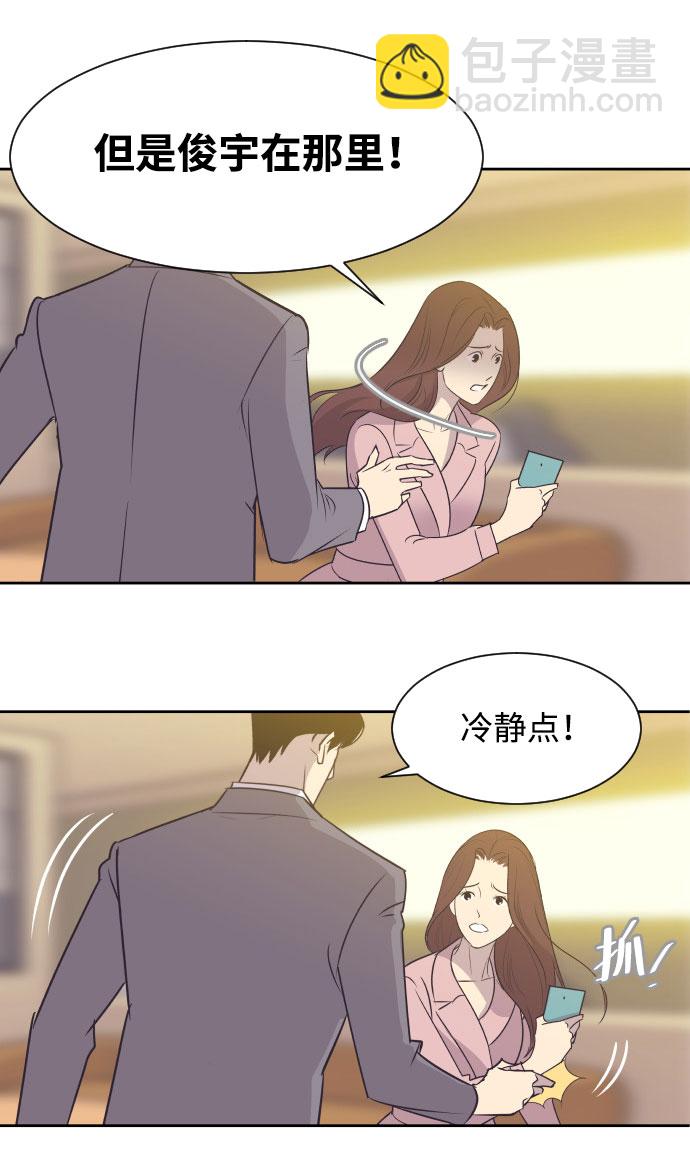 [第8话] 她的眼泪14