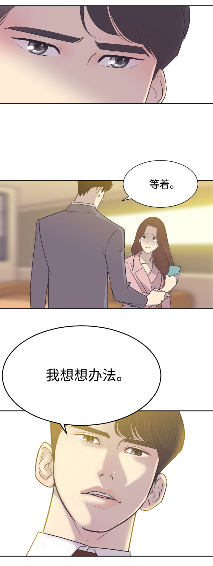 [第8话] 她的眼泪16