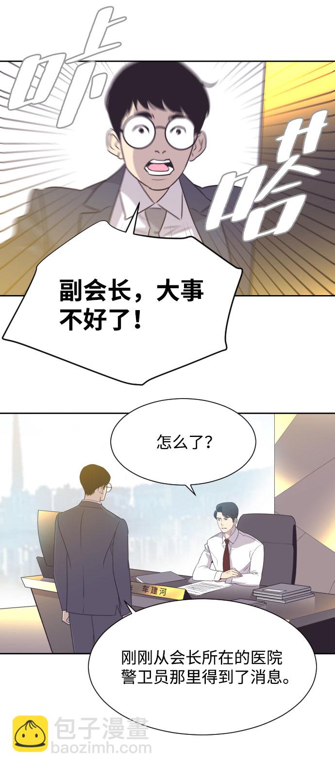 [第8话] 她的眼泪29