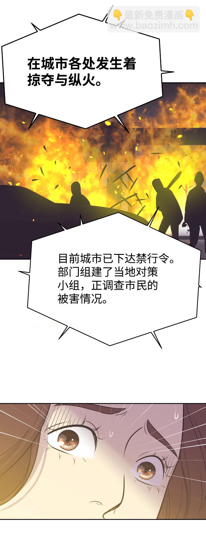 [第8话] 她的眼泪9