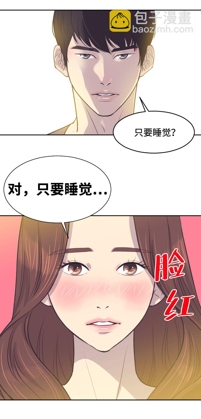 [第14话] 初吻和第一晚1