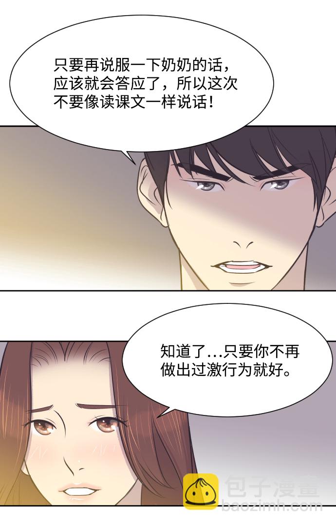 [第14话] 初吻和第一晚15