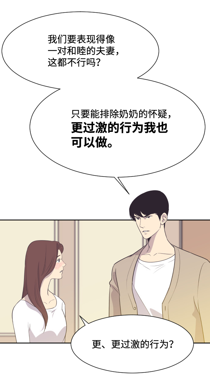 [第14话] 初吻和第一晚16