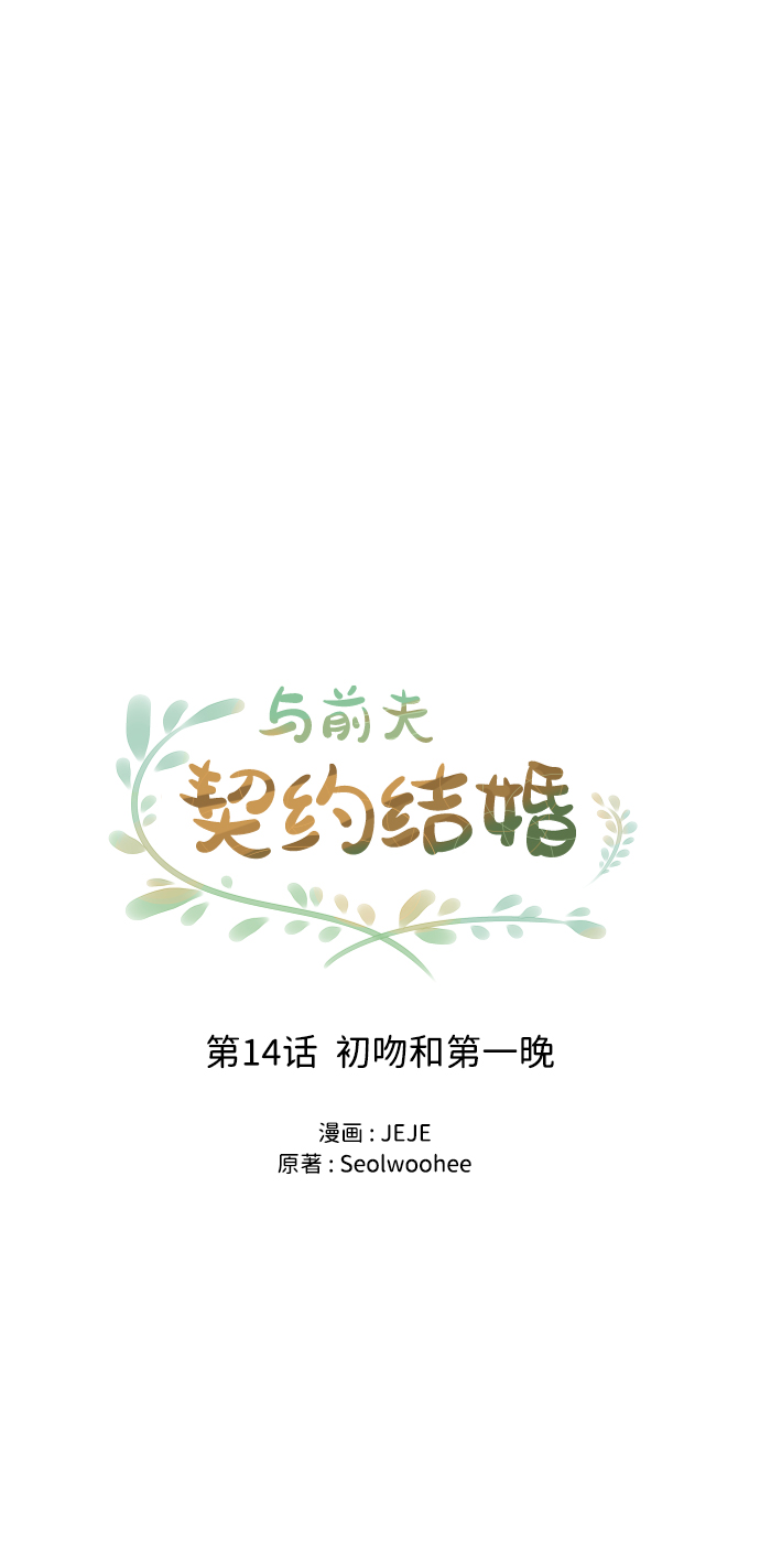 [第14话] 初吻和第一晚18