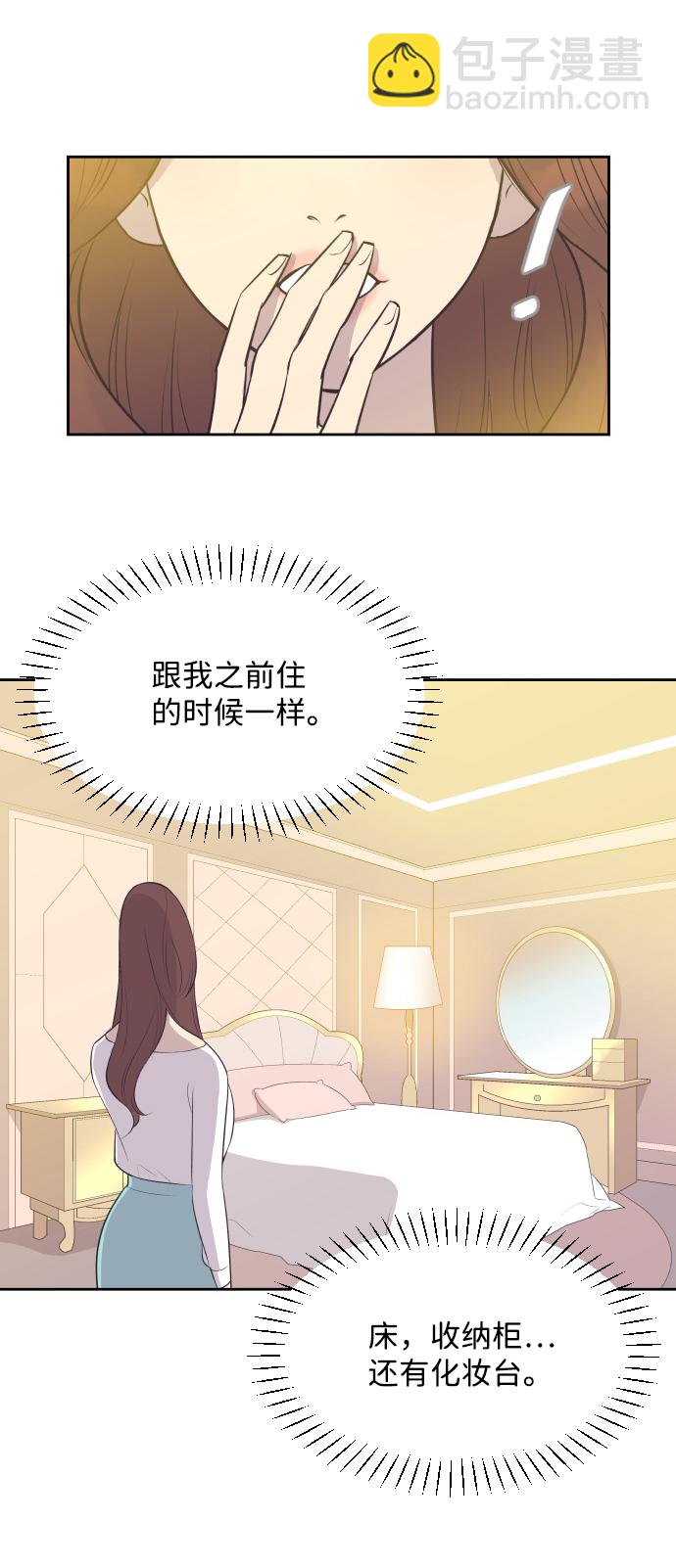 [第14话] 初吻和第一晚19